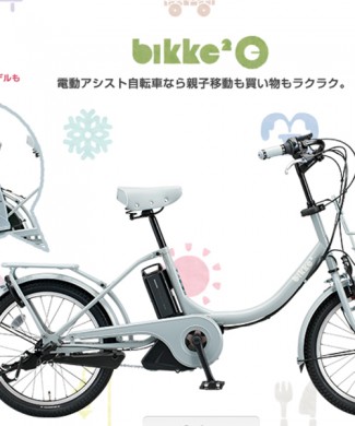 bikke2-e3