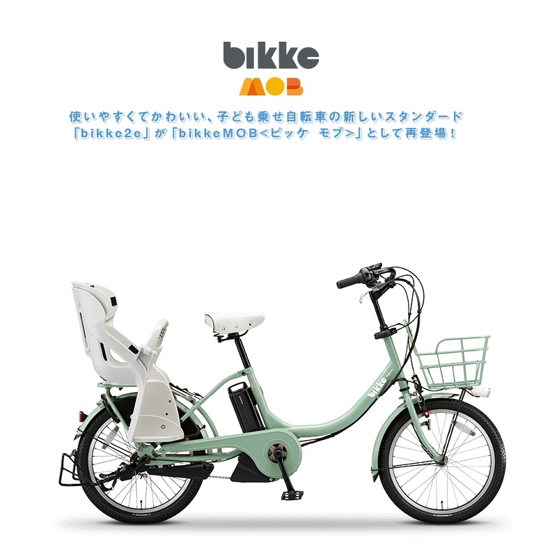 bikke MOB e | サイクルパークトミー